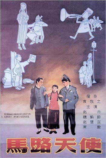 做假的中国护照